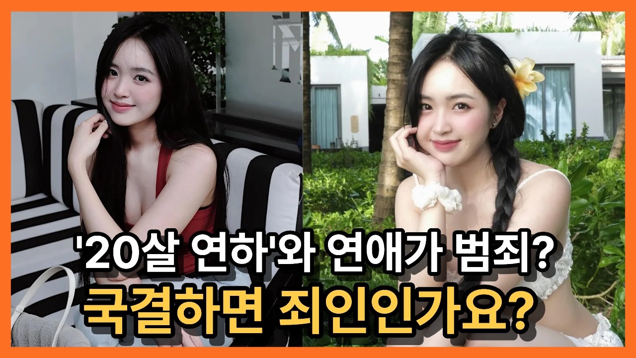 20대 신부와의 결혼이 죄라구요? l 베트남 국제결혼에 부정적인 시선 깨버리기