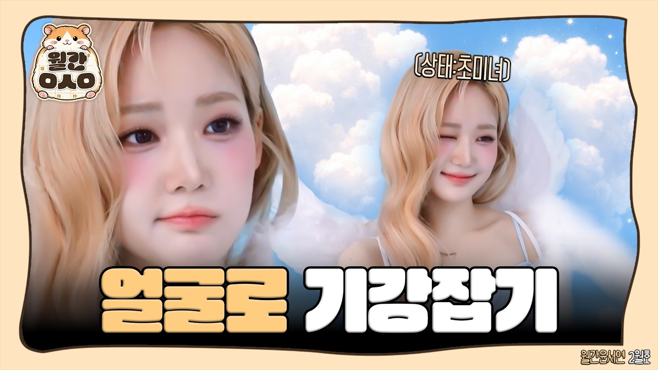 윤서연은 얼굴로 말한다ㅣ월간윤서연 2월호
