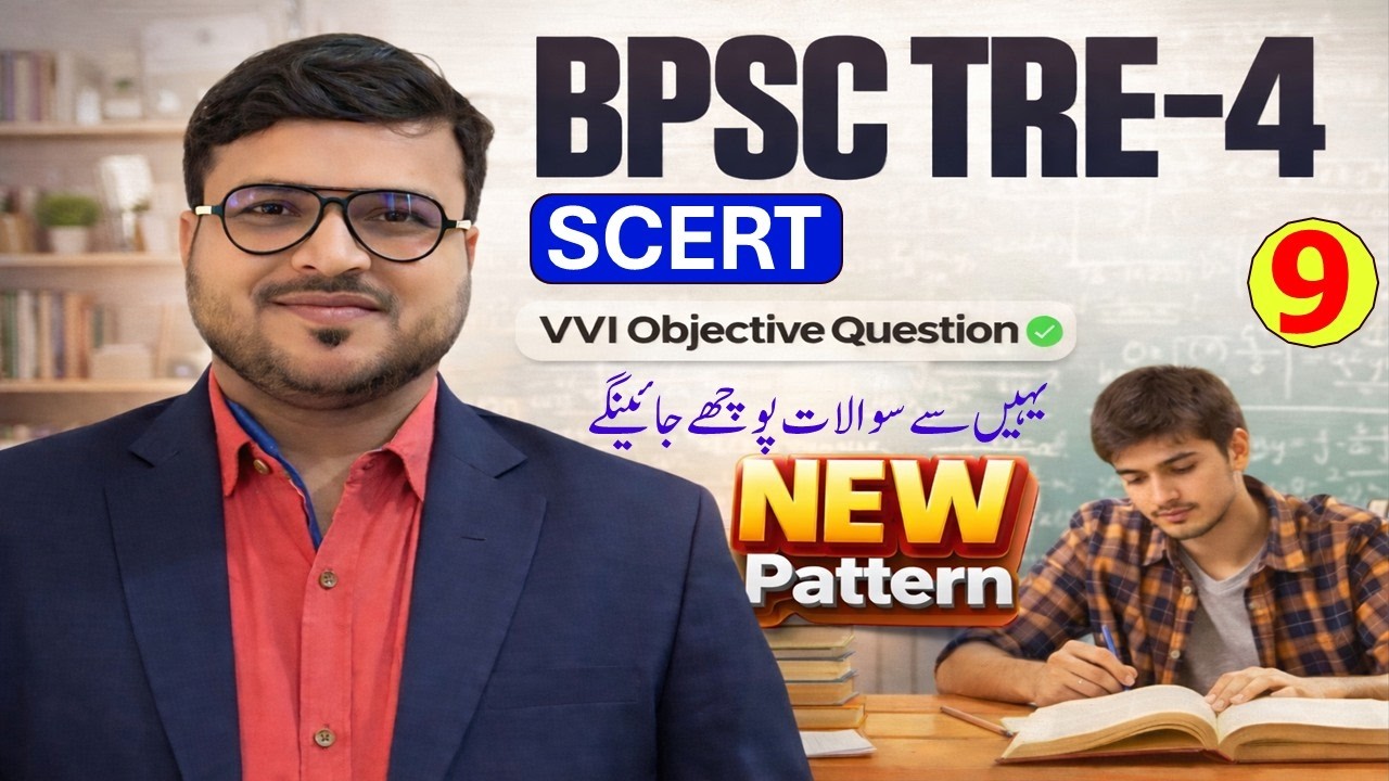9.Bihar SCERT Urdu Books List Mock Test |vvi Objective Question|کہکشاں حصہ اول اور دوم|By:Nishat Sir