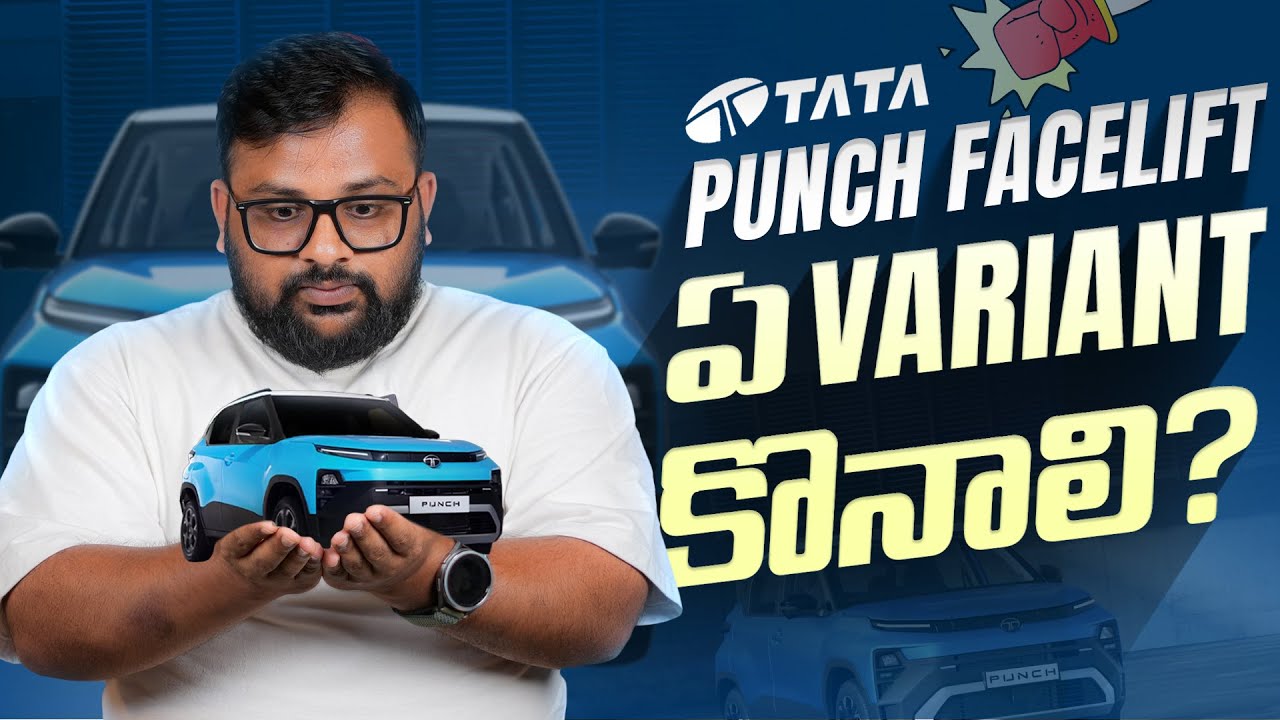 Tata Punch Facelift 2026 Variants Explained in Telugu || Prasad Automobile