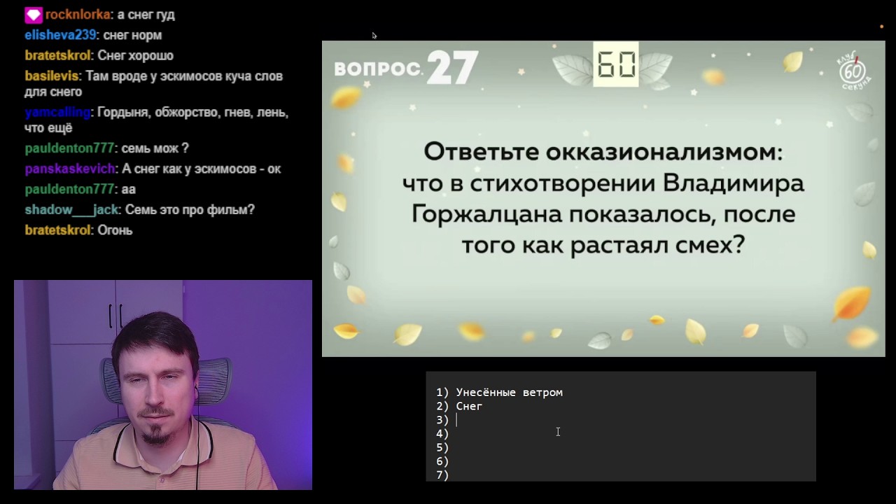 Квиз 