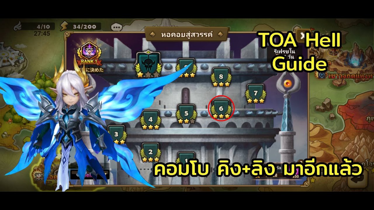 [Summoners War] TOA Hell Oct 2021 F6