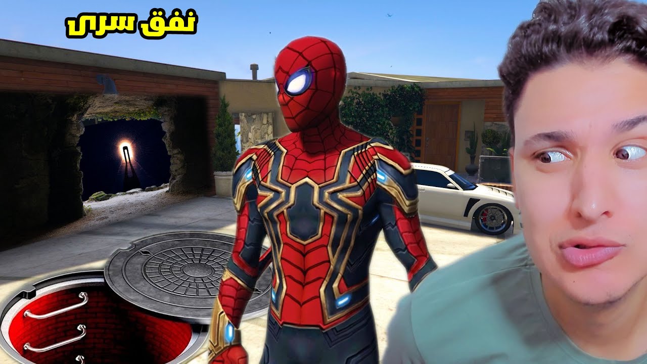 اسبايدر مان عمل نفق سرى فى منزلة للهروب من العصابة فى جاتا 5
