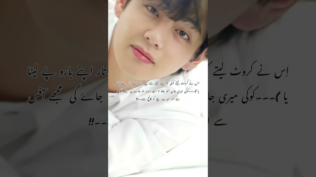 Tum mery ho “part 32 the vminkook story “top tae bottom jkok