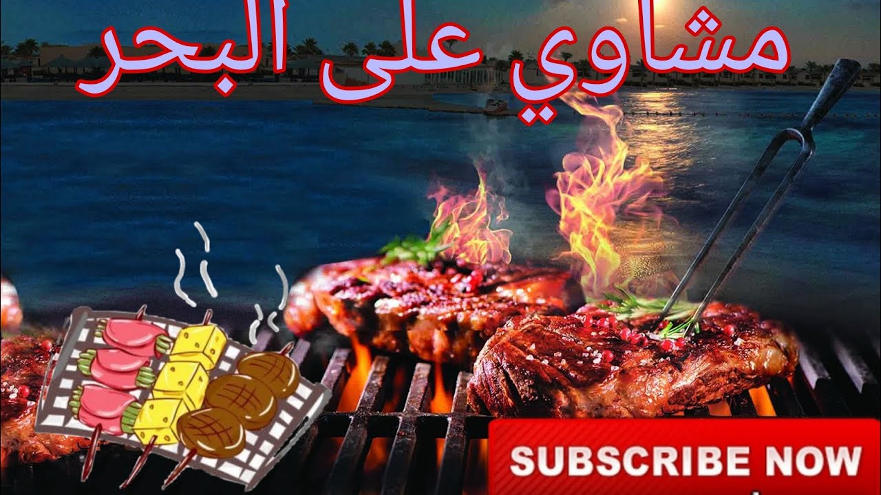 يوم ممتع بين ركوب الدراجات والطبخ على الشاطئ @Abdou_rider_b 