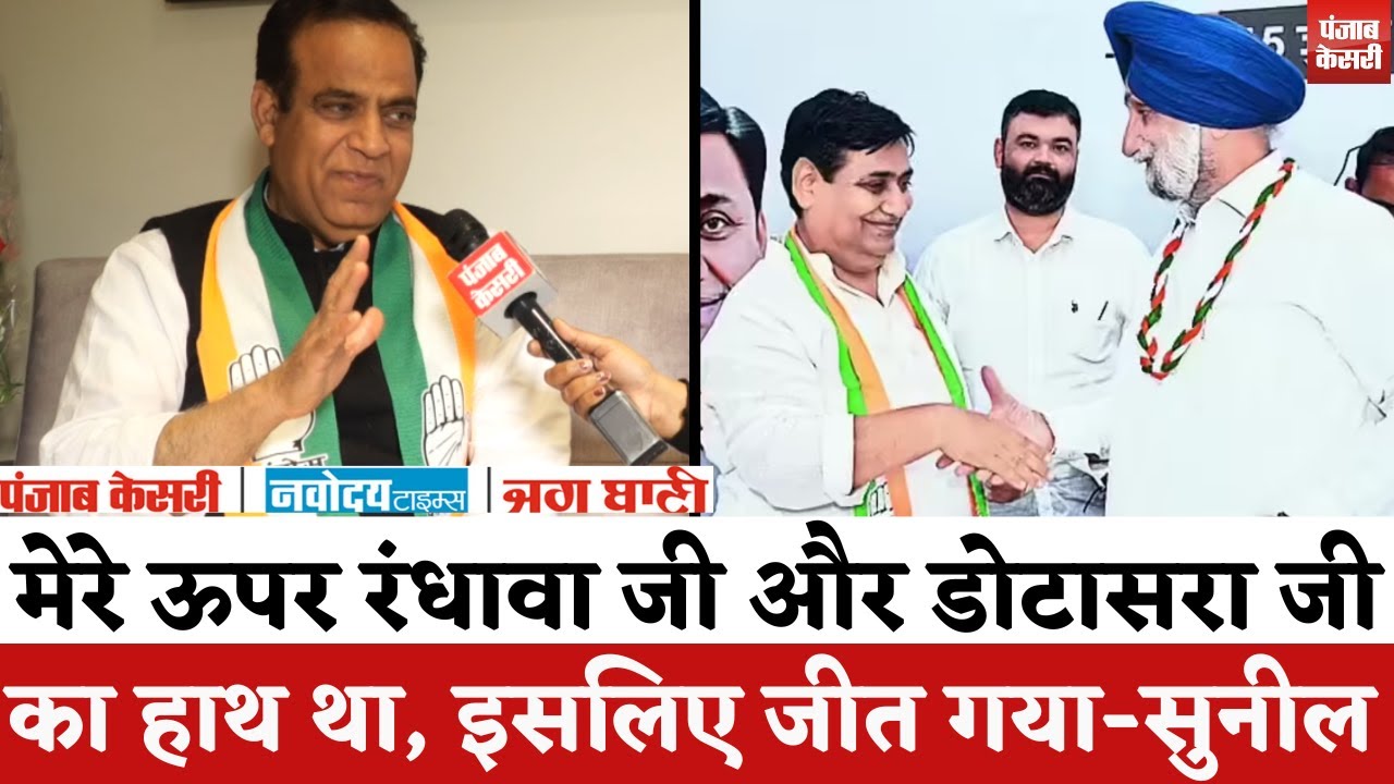 Rajasthan Politics : Sunil Sharma बोले- Govind Singh Dotasra-Sukhjinder Singh Randhawa की वजह से..!