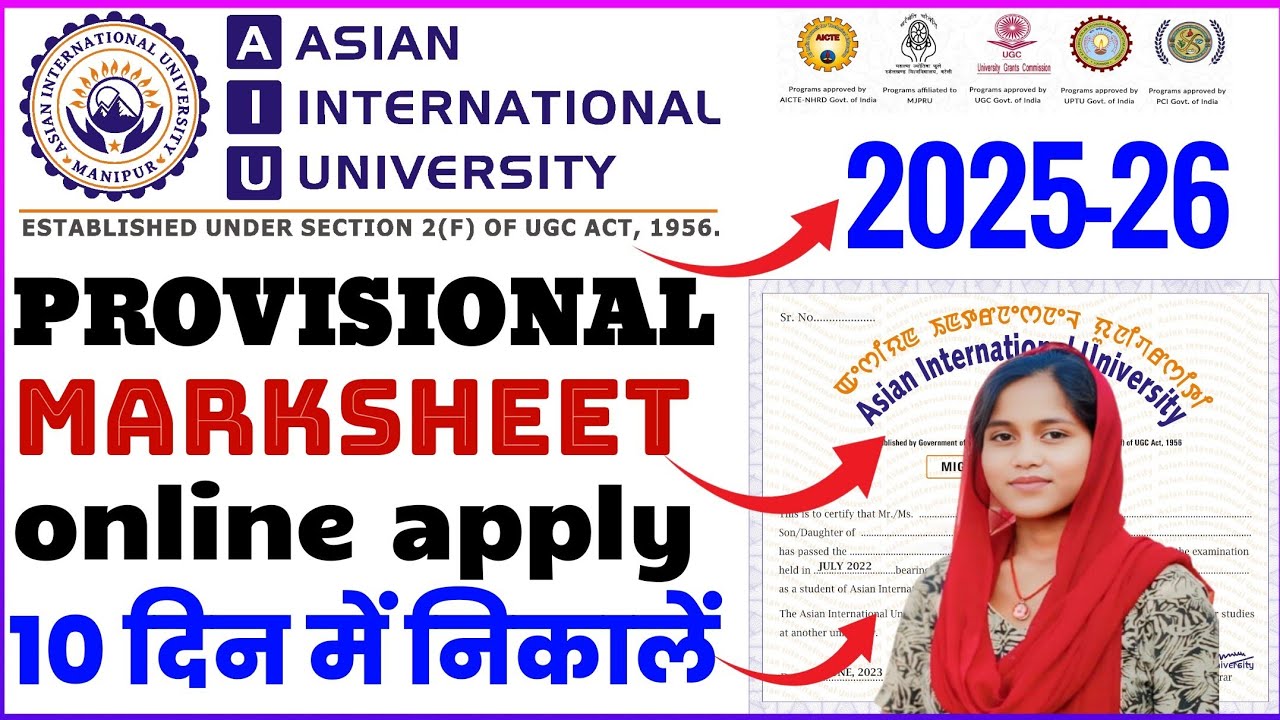 Asian international university Degree/Provisional/Migration/Marksheet kaise apply karen 2025-26
