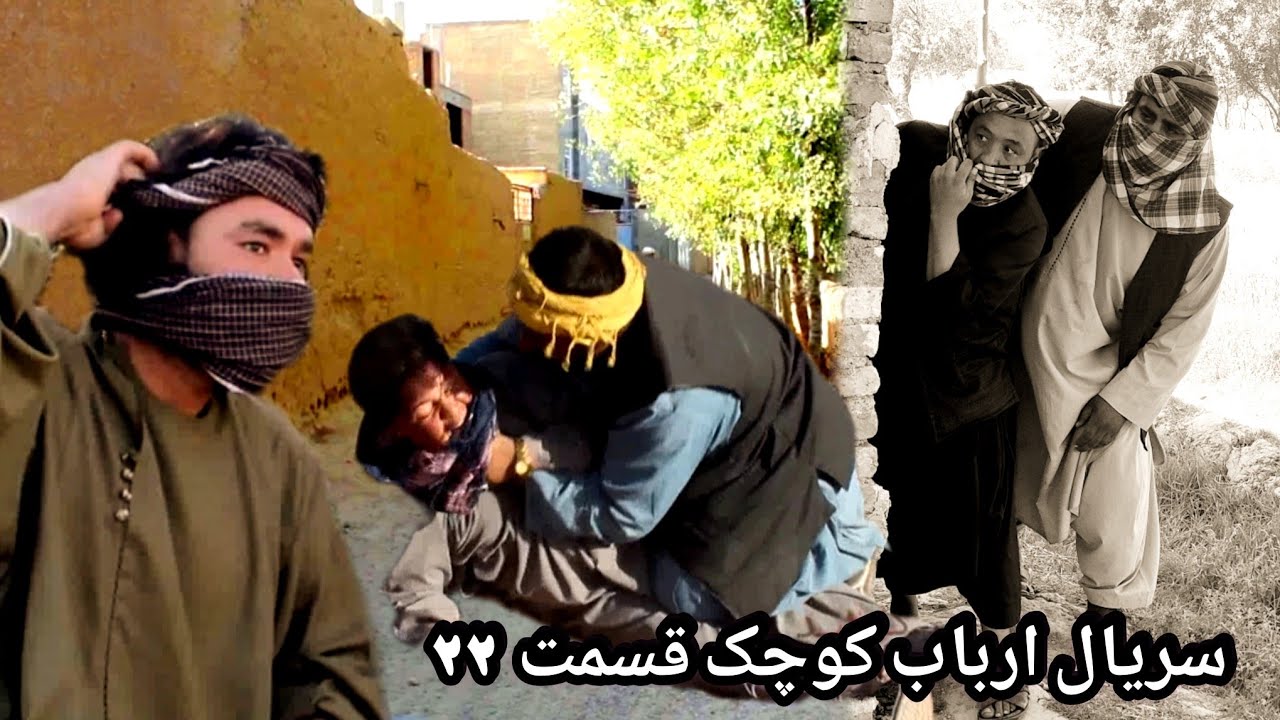 سریال ارباب کوچک قسمت 22