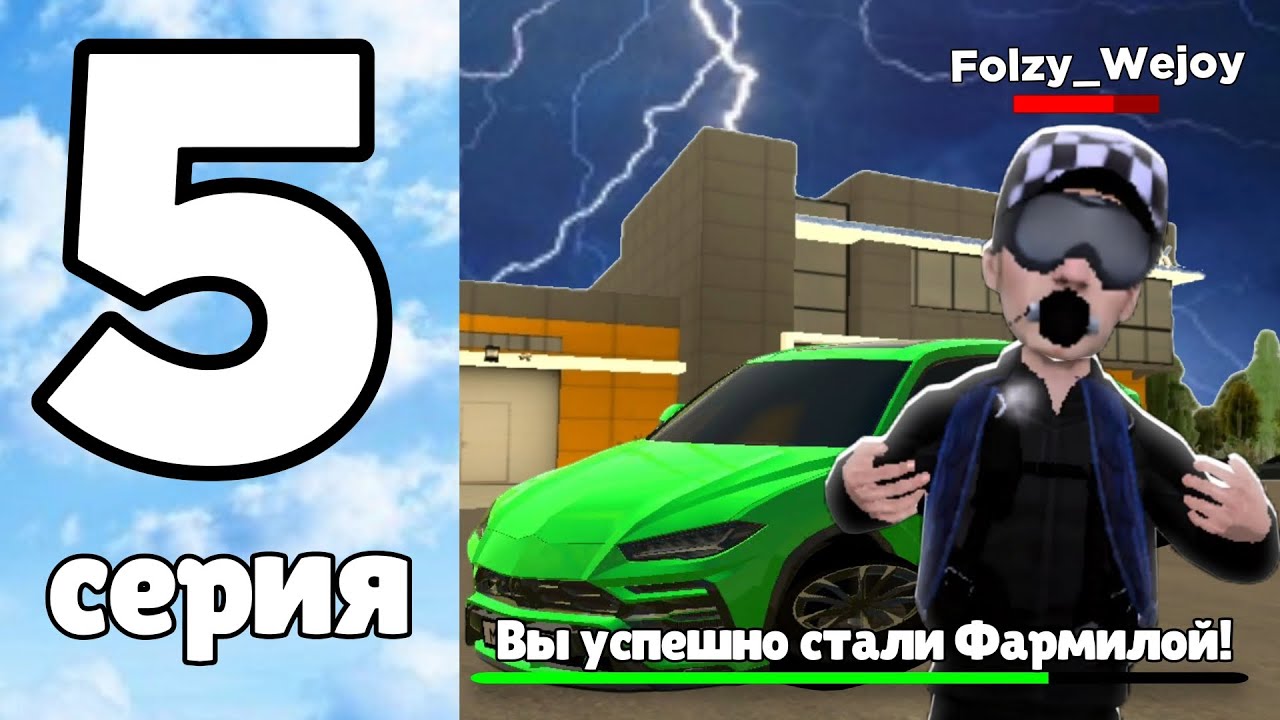 Путь Монополии #5 серия на проекте BLACK RUSSIA сервер:Krasnoyarsk