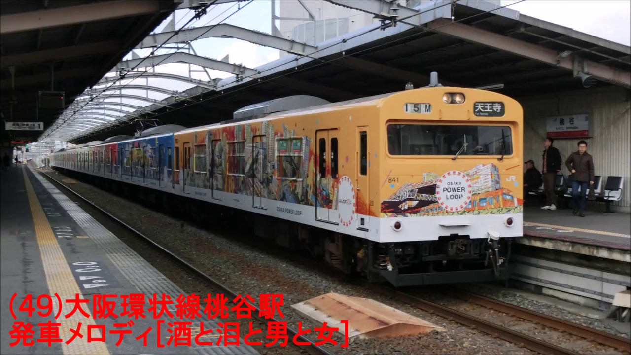 JR西日本[関西UNWエリア(+北陸標準)]接近・通過・発車メロディ集Ⅳ(2017.5 Ver.)