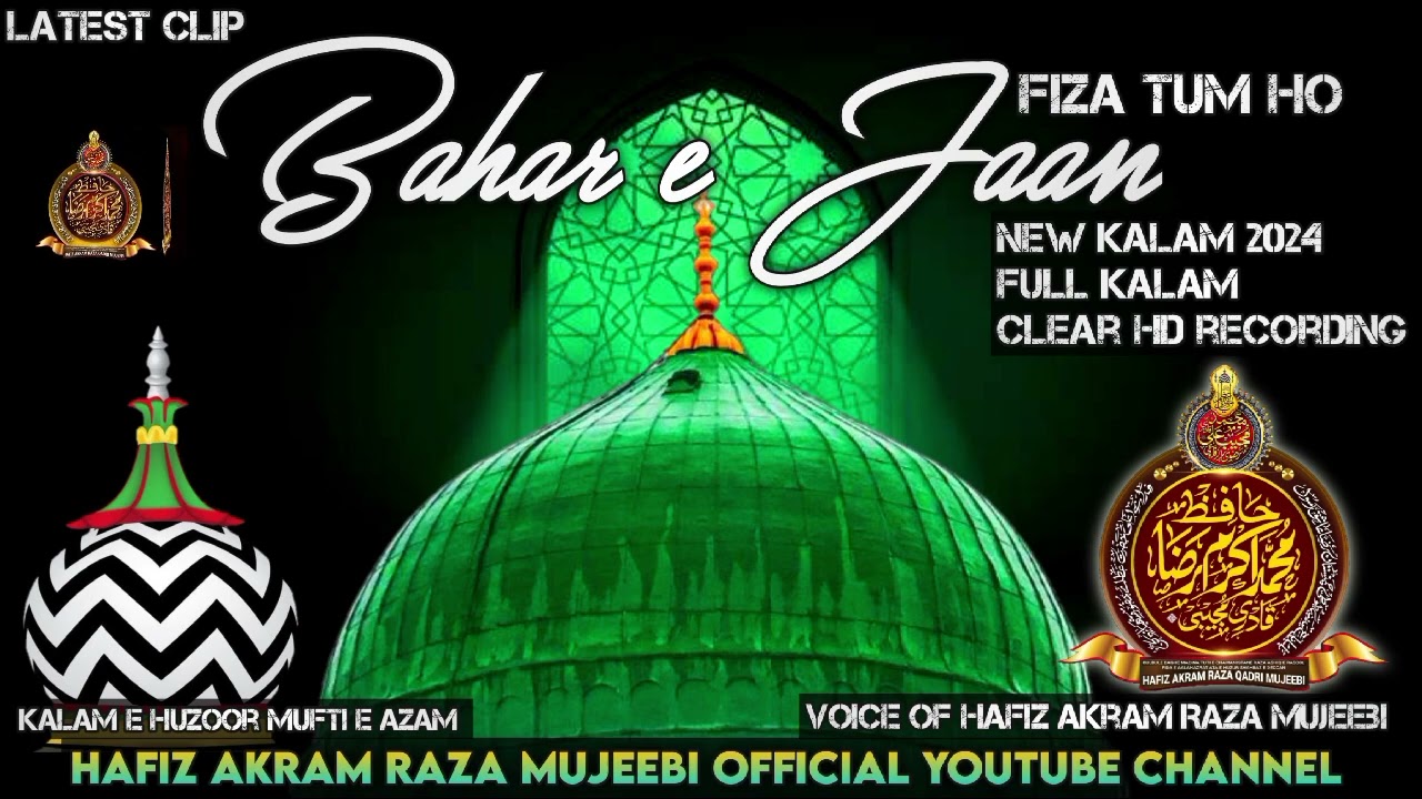 Bahar e Jaan Fiza tum ho l Kalam e Mufti e Azam l Very Emotionla Andaz l Hafiz Akram Raza Mujeebi