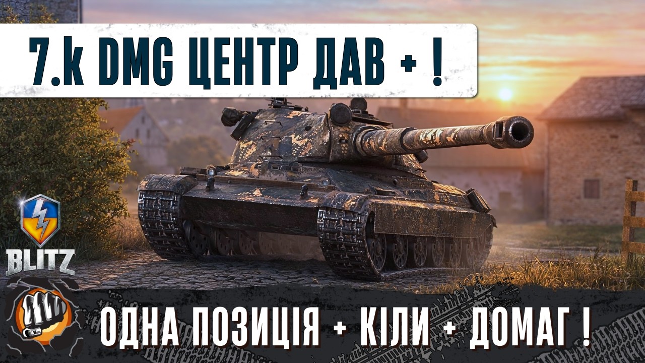 60TP Lewandowskiego - T-62A - БІЛЬШУ ПОЛОВИНУ ДОМАГУ ДАВ ІЗ ЦЕНТРУ КАРТИ! - WoT Blitz Replays