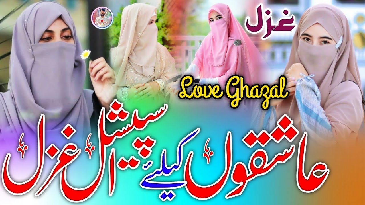 Top 3 Beautiful Gazal 💘 Superhit Album Ghazals || Love Sad Mix Gazal || Mohabbat Se Bharpoor Gazhlen