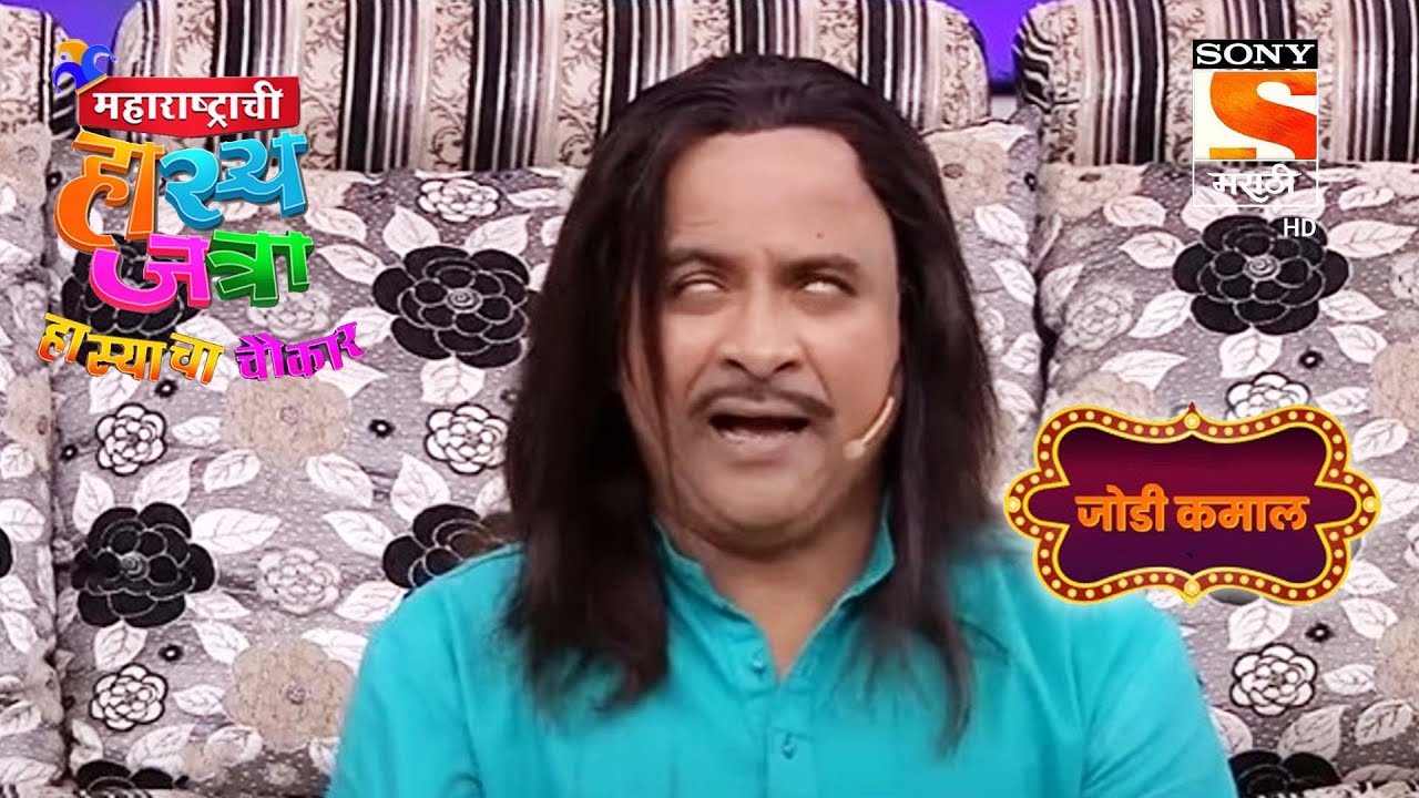 समीर,ओंकार आणि नम्रता | महाराष्ट्राची हास्यजत्रा | जोडी कमाल