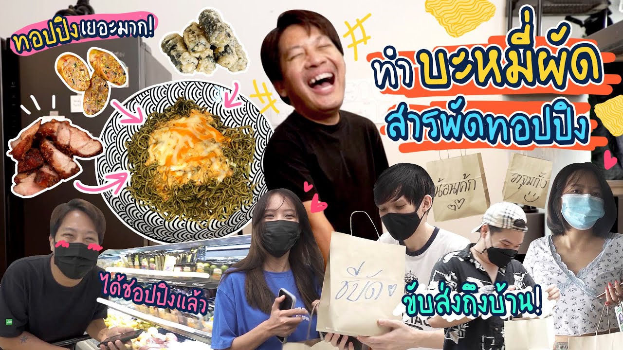 เป็นทุกอย่างให้เธอแล้ว! ทำอาหารตามสั่งพร้อมขับไปส่งให้ถึงบ้าน!!!