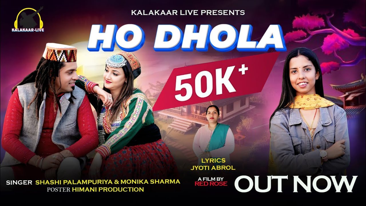 HO DHOLA || NEW HIMACHALI SONG 2025 || SHASHI PALAMPURIYA ||MONIKA SHARMA||KALAKAAR LIVE||RED ROSE