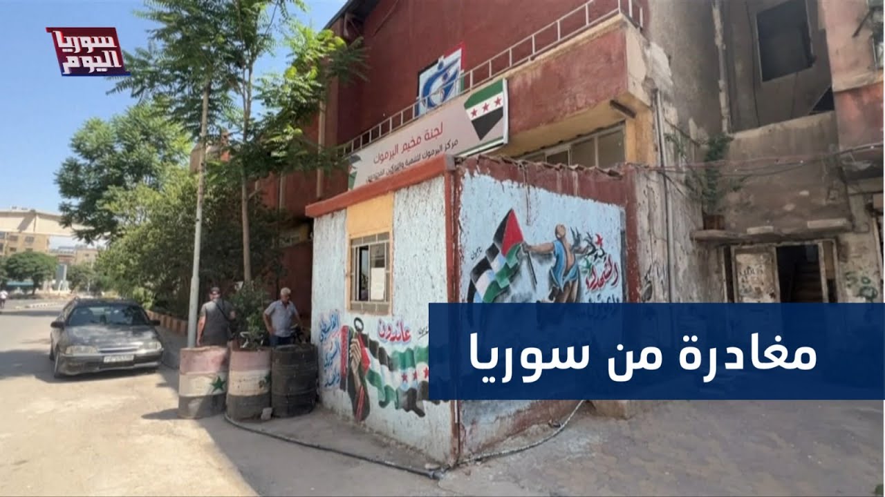 قادة فصائل فلسطينية يغادرون سوريا من دون طلب رسمي | سوريا اليوم