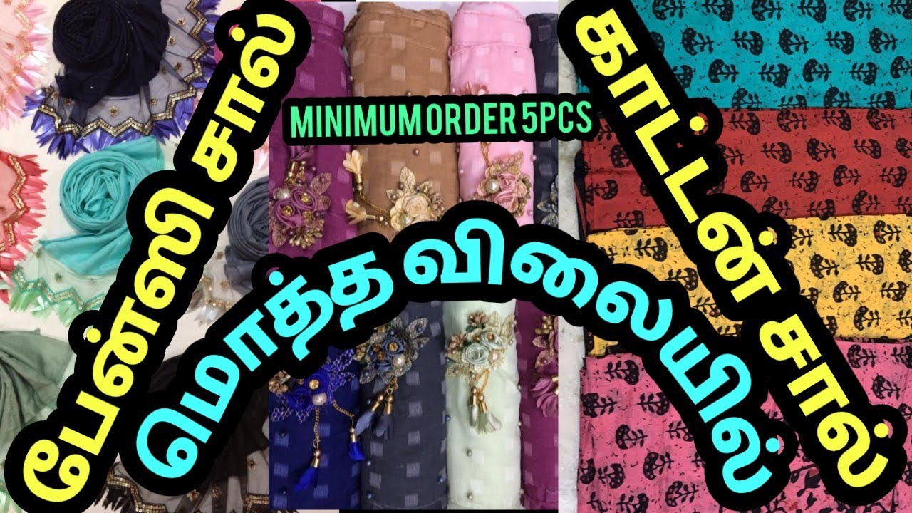 #shawls #onlineshopping #alhacollections  #hijab                 cotton shawl wholesale/rayon shawl