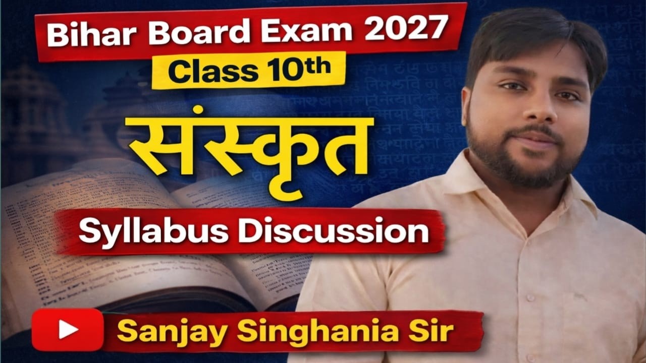10th Sanskrit Syllabus Bihar Board || Sanjay Singhania Sir || Board Exam 2026-27 ||