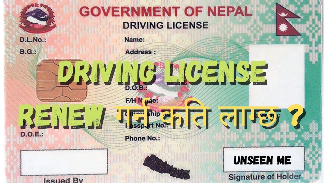 Cost of Driving License Renewal in Nepal | No Fine for Renewal till 31st Bhadra 2077 |
