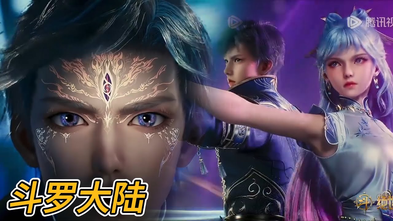 🦋【斗罗大陆2 Soul Land2】90！冬儿第六魂技打出十万暴击秒杀邪灵，携手浩辰混合双打斩杀恶龙！