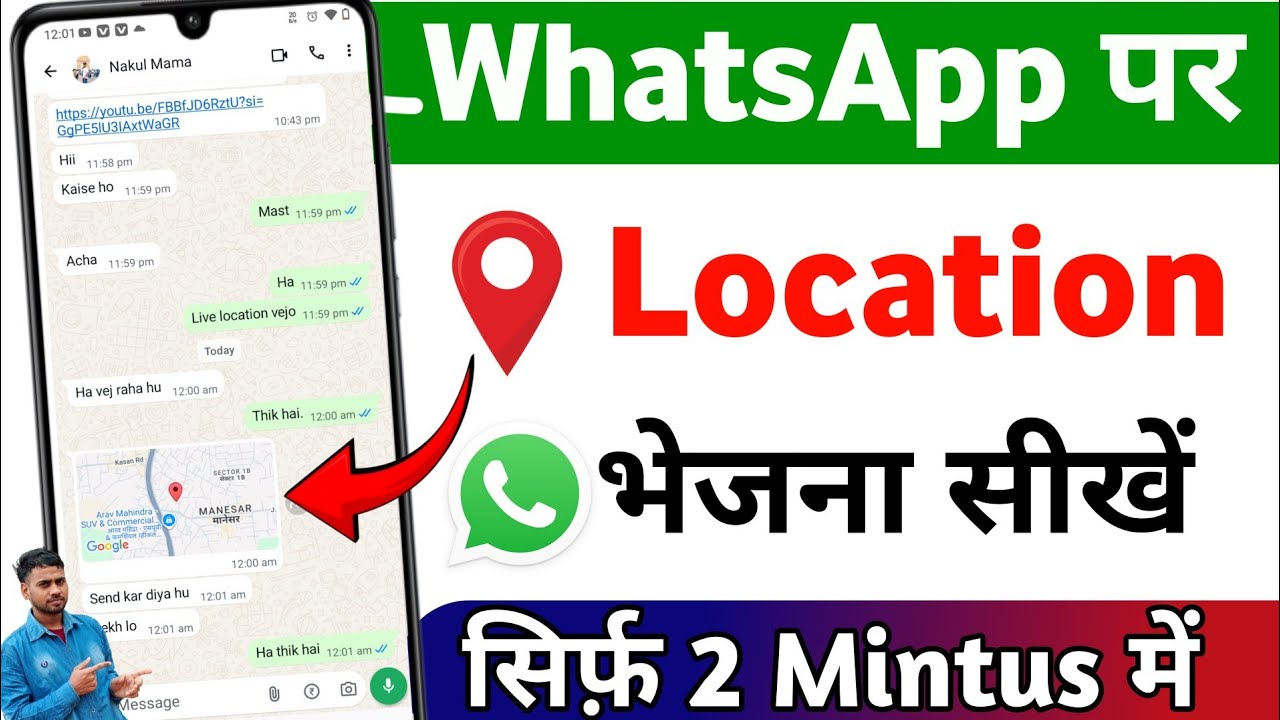 WhatsApp Par Location Kaiise Bheje | How to send location on WhatsApp | Live Location 