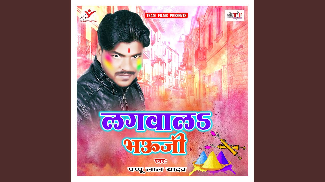 Jija Ke Tu Piya Da