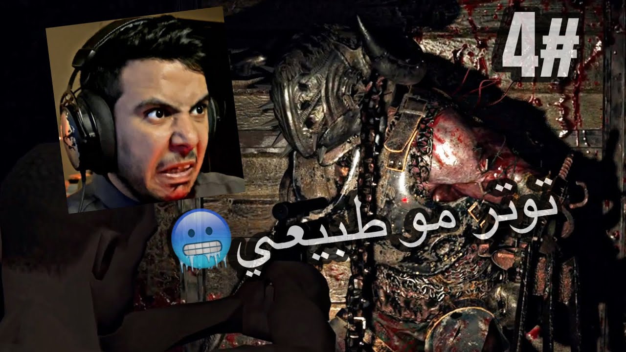 رزدنت ايفل 4 ريميك ولكن كل شي عشوائي🔥 #4