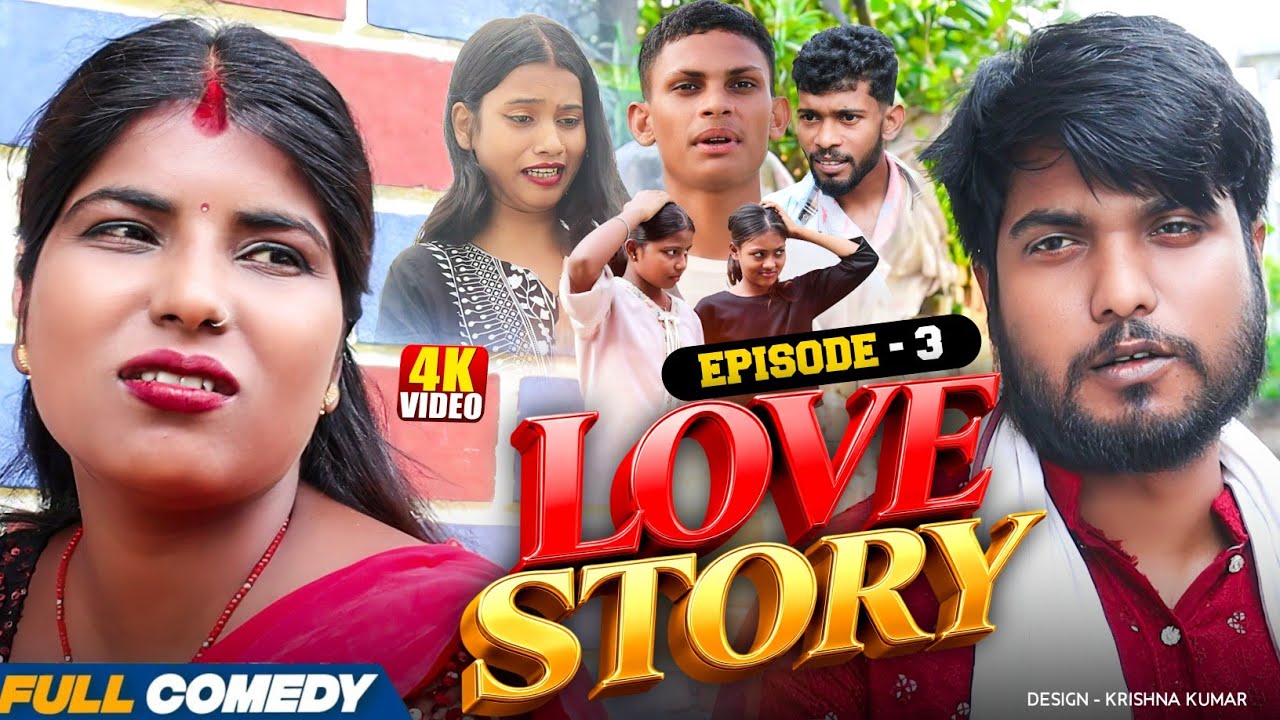 LOVE STORY Episode-3||Triangle Love|| Pingla/Saptaribali/bhula/Bambam#Maithiliserial #Comedy2026