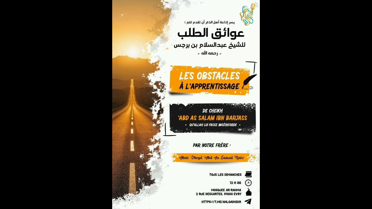 7- le 5ème obstacle: ne pas étudier la science graduellement ( 2ème partie )