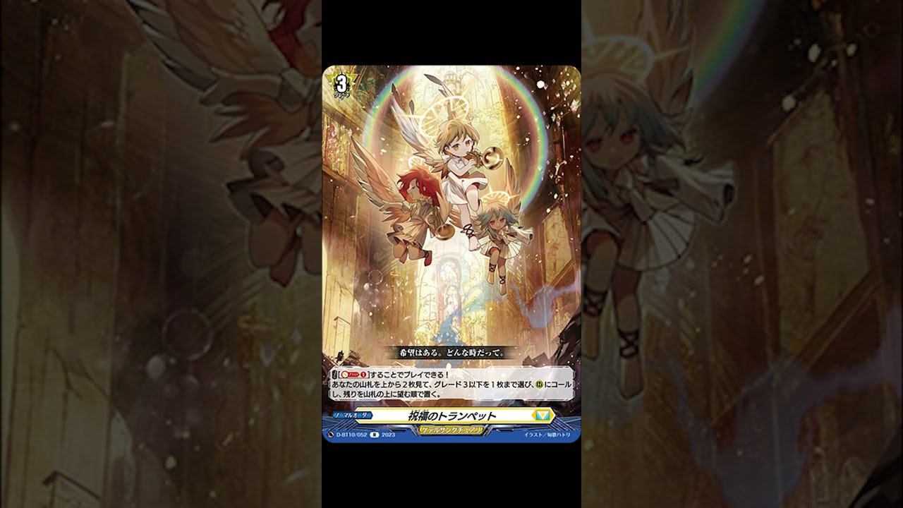 【D-BT10】Pot of Duality but it's Cardfight!! Vanguard COTD