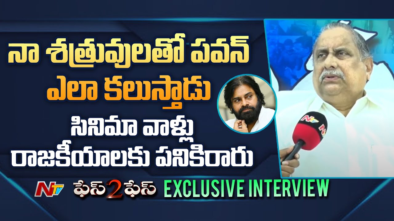 Mudragada Padmanabham Face to Face | Mudragada Padmanabham Exclusive Interview | Ntv