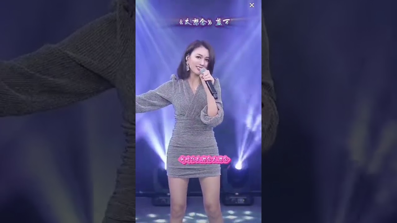 #太想念
