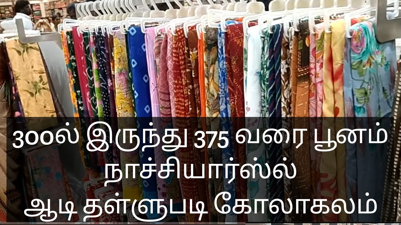 300ல் இருந்து தரமான பூனம் சாரீஸ்/ Low budget Georgette sarees / Naachiyars