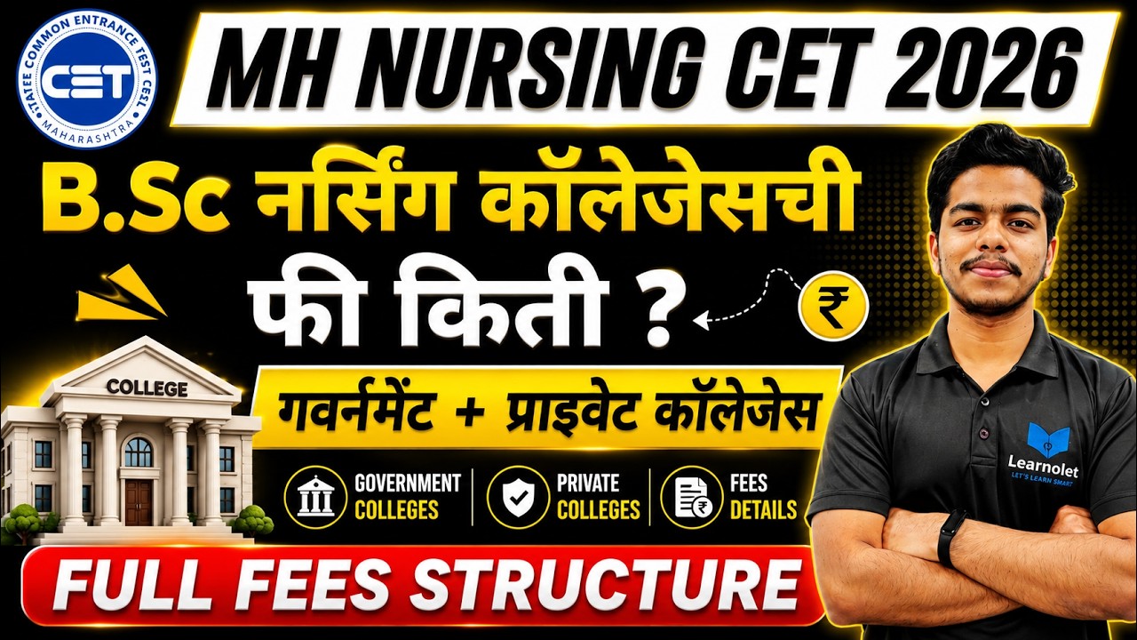 MH Nursing CET 2026 | B.Sc Nursing Colleges Fees in Maharashtra | Government & Private Fee Structure
