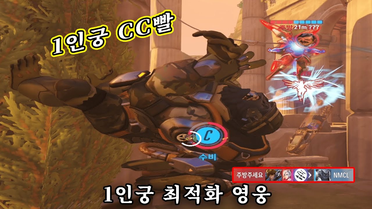 오버워치 2 병맛 밈 모음집 #7
