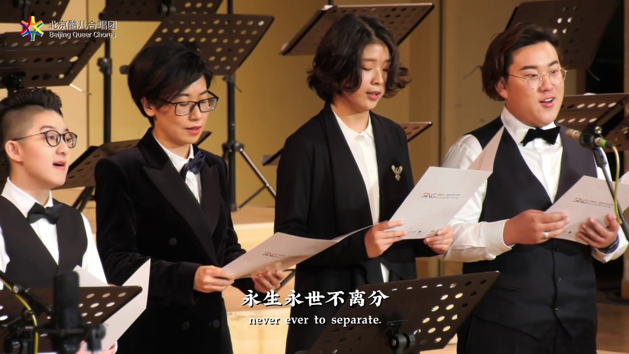 Immortal Story - Beijing Queer Chorus 海上花-北京酷儿合唱团