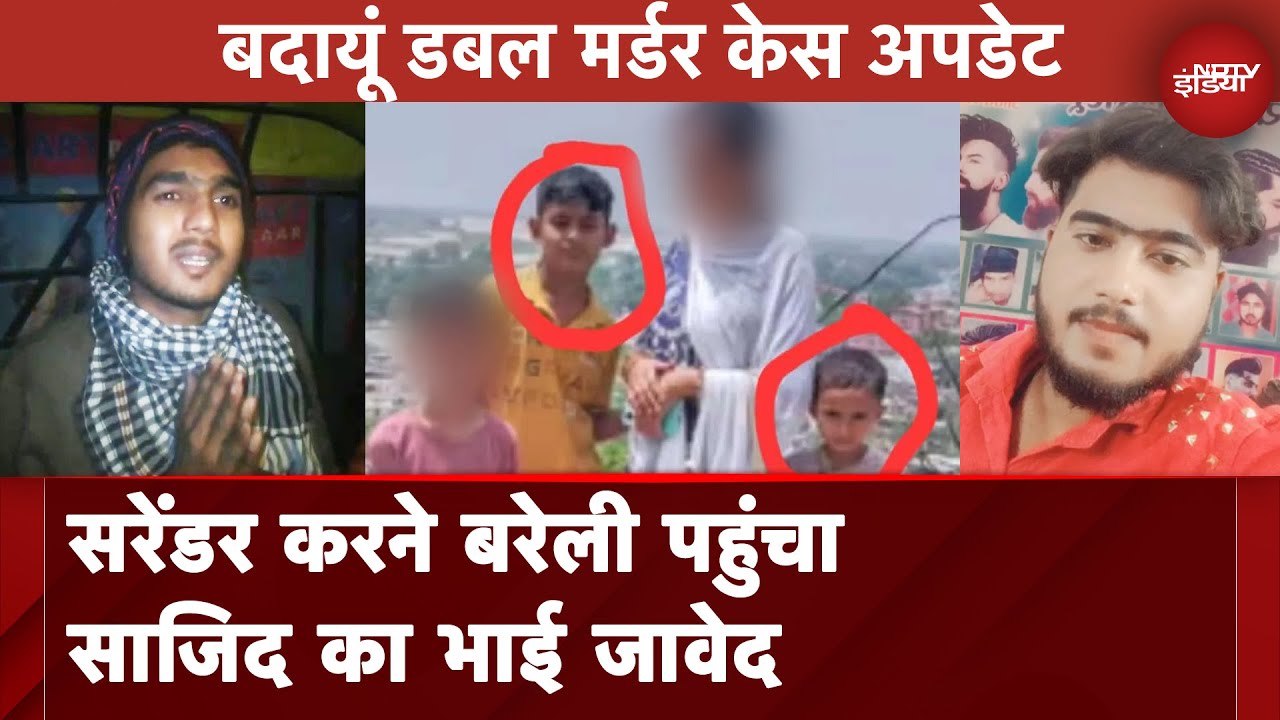 Budaun Double Murder Case: बदायूं कांड का दूसरा आरोपी Javed गिरफ़्तार | Uttar Pradesh News