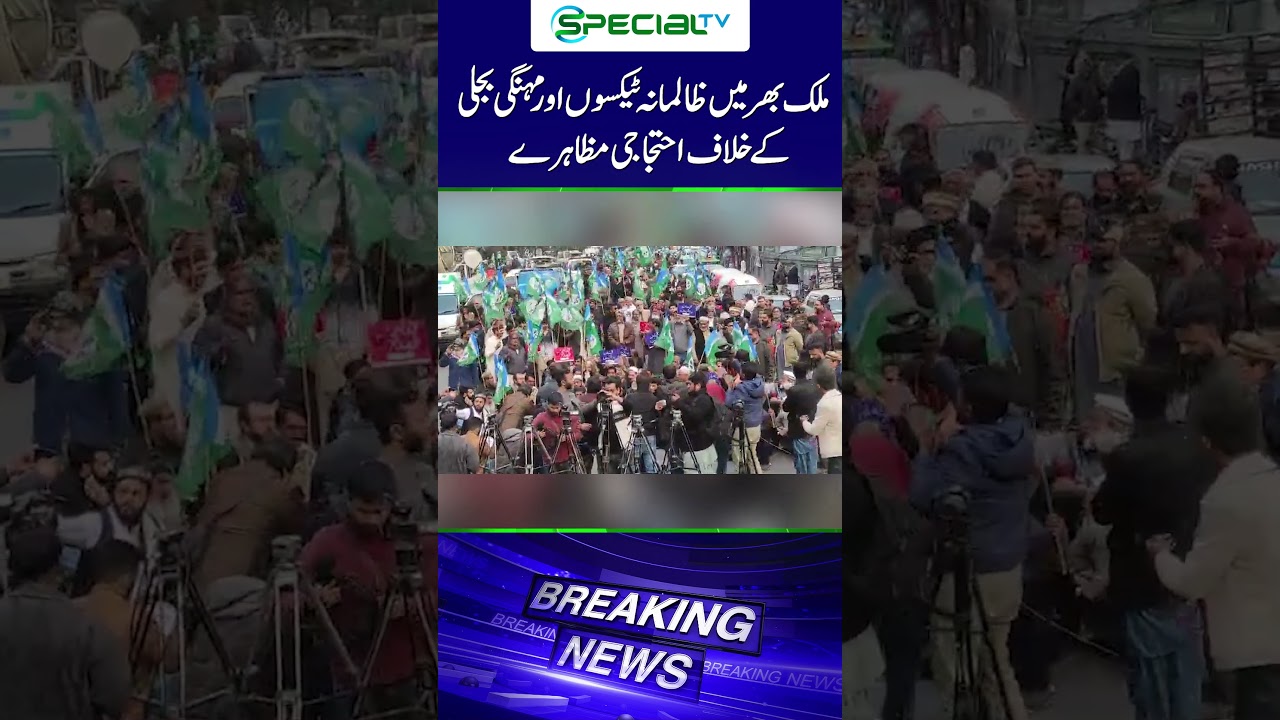 Protests across the country against cruel taxes and expensive electricity #shorts  #breakingnews