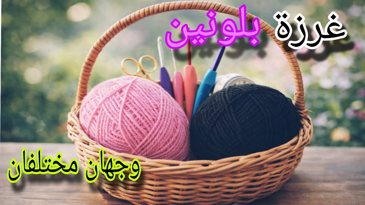 غرزة كروشيه خرافية وسهلة جدًا — تعطي شكل راقي وبارز للمشاريع 🧶✨