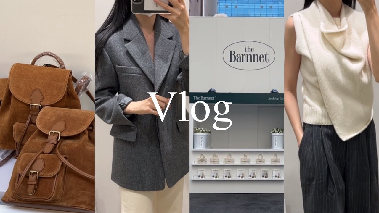 더바넷 세일 새벽 6시 오픈런 |  쥬베룩 맞은 후기 | H&m 언박싱 | 하객룩 | 코스 퀼티드백 | 자라 언박싱 | 블러썸 쇼핑
