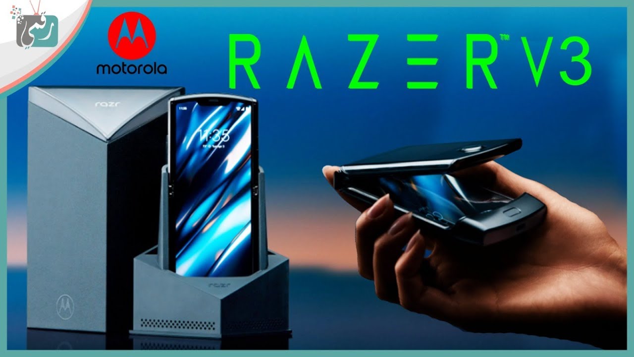 موتورولا ريزر 2019 القابل للطي Motorola Razr | يسبق  سامسونج فولد 2