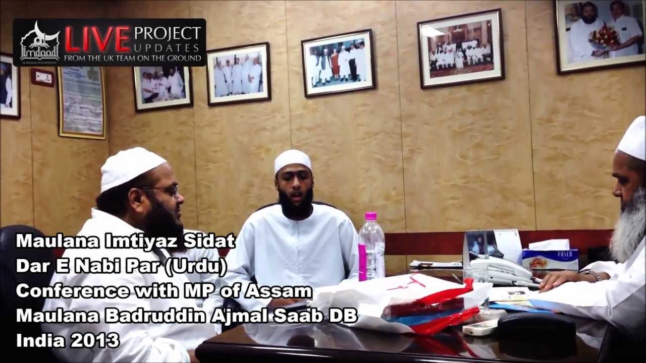 Dar E Nabi Par - Maulana Imtiyaz Sidat | India Tour