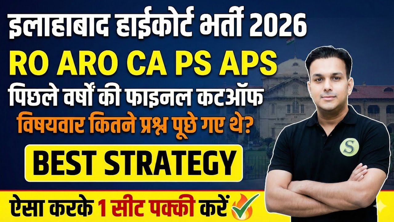 ALLAHABAD HIGH COURT 2026 AHC RO ARO PS APS CA NOTIFICATION SYLLABUS cut off VACANCY STRATEGY 
