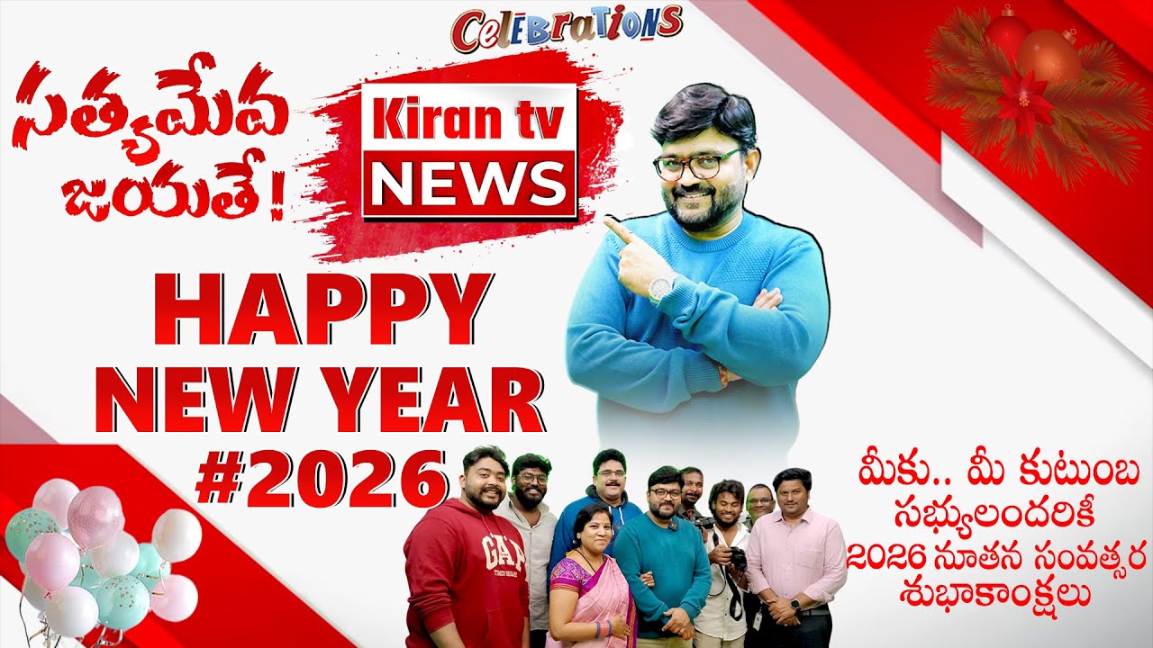 సత్యమేవ జయతే ! | Happy New Year 2026 🎉 | Kiran TV News Team New Year Celebrations | Journalist Kiran