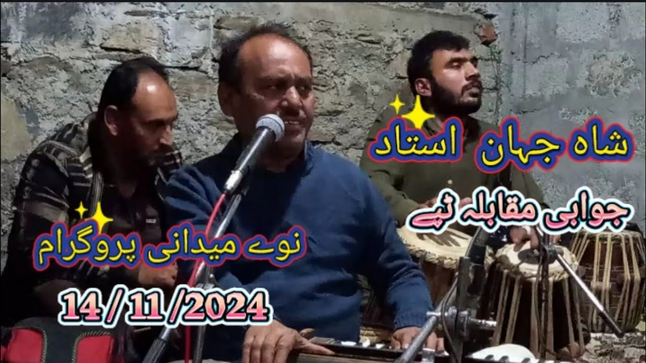 Shahjhan Ustad Swabi | New Maidani Parogram | Jawabi Muqabila Tapey Misrey | Khyber Mazigar