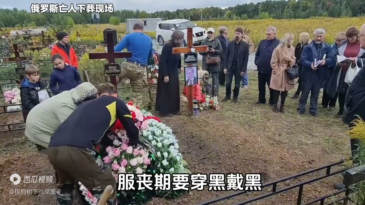 俄罗斯丧夫女俗称黑寡妇，为何一年内不能再嫁人？中国风俗的西化