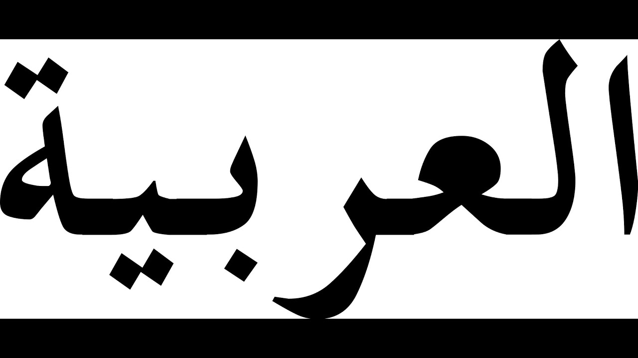 KOYON HARSHEN LARABCI DA HAUSA 001