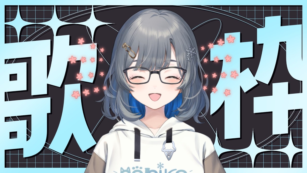 【800人耐久縦型歌枠】ちょっと登録ボタン押してかない？【概要欄見てね♡】