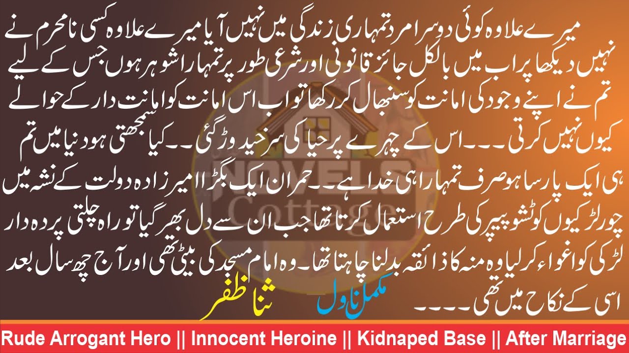 میری راہ کا روشن ستارہ ہو تم ||🖊ثنا ظفر|| Rude Arrogant Hero || After Marriage || Kidnap Base